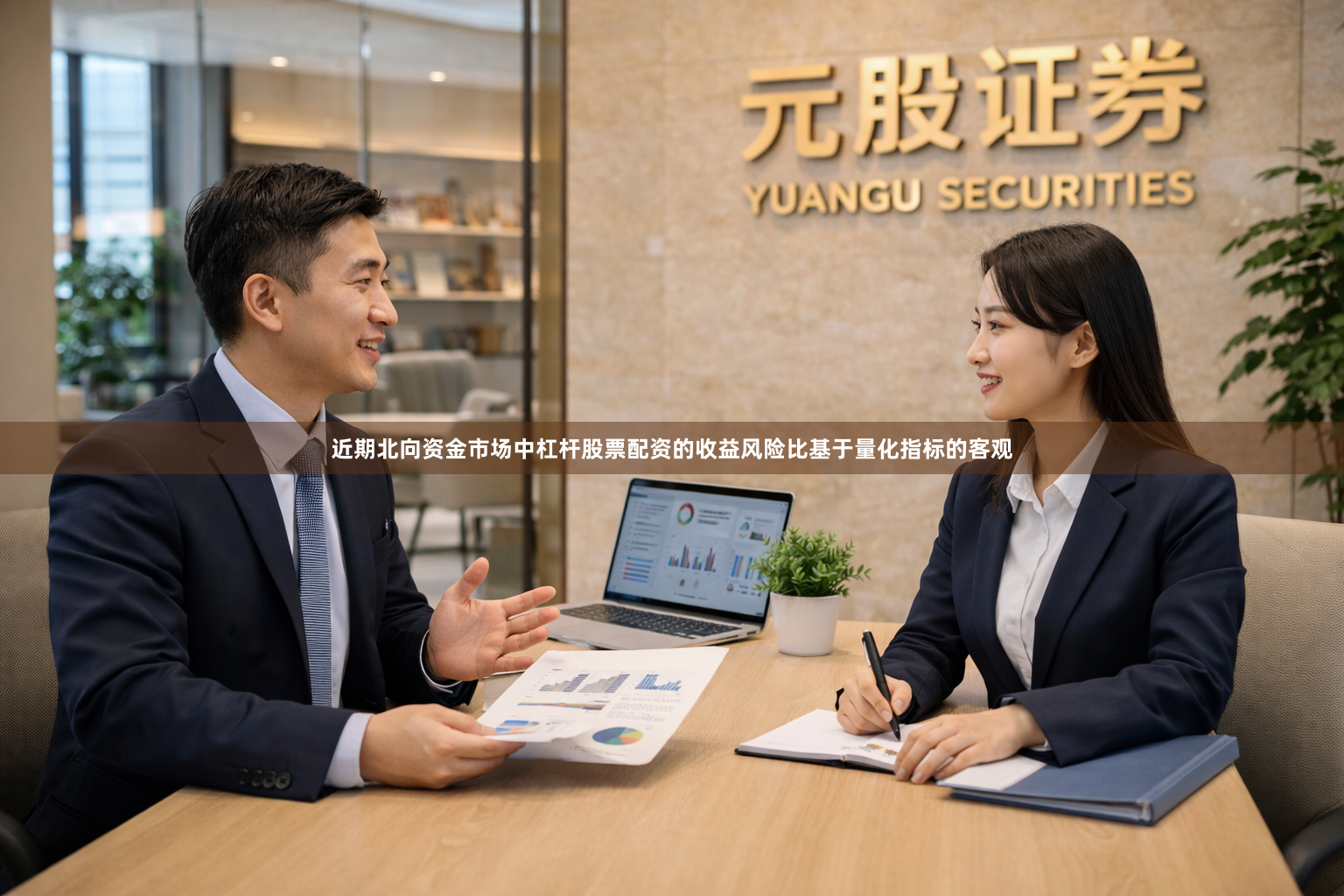 近期北向资金市场中杠杆股票配资的收益风险比基于量化指标的客观