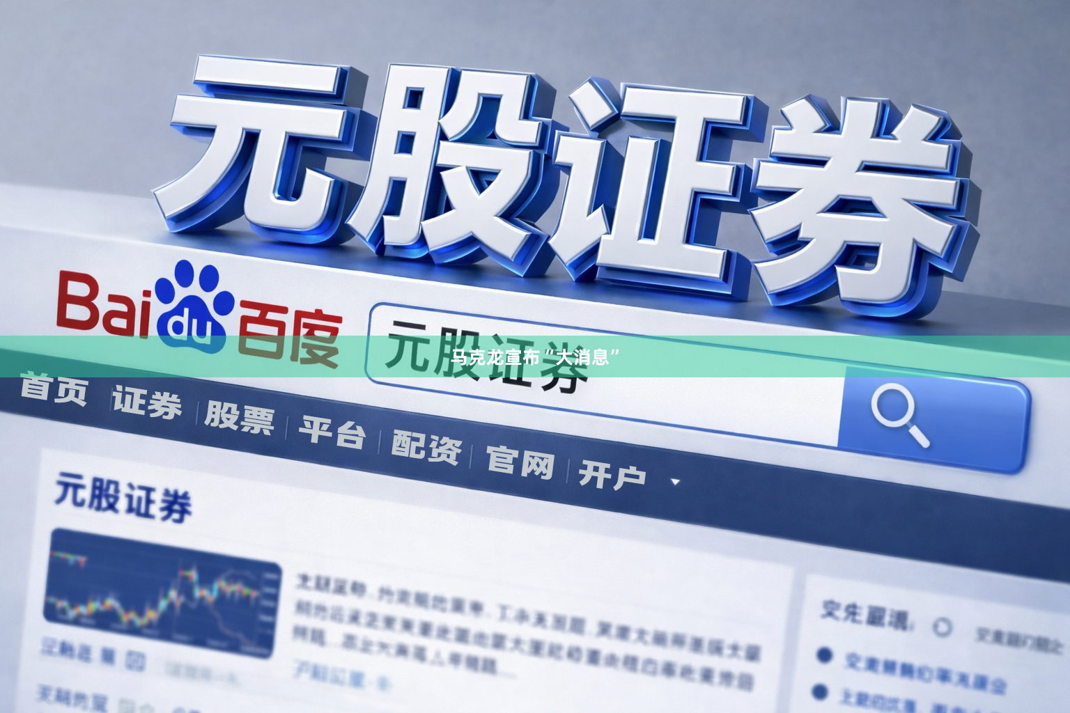 马克龙宣布“大消息”